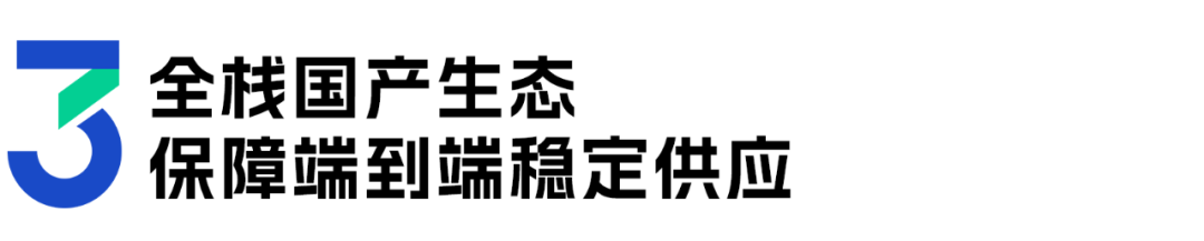 崖山数据库新闻图片