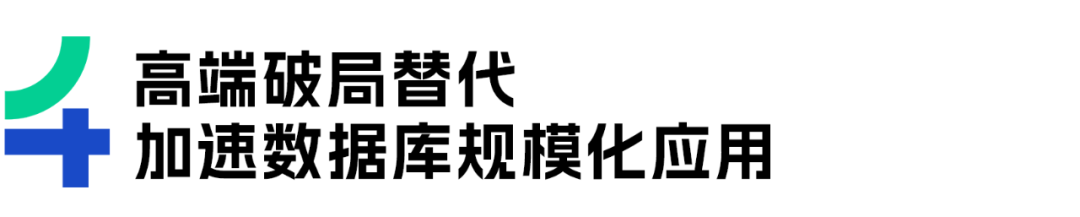 崖山数据库新闻图片