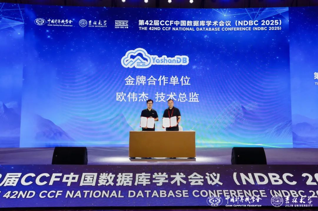 崖山数据库新闻图片