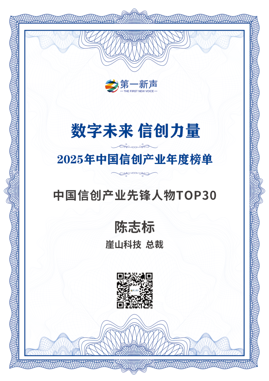崖山数据库新闻图片