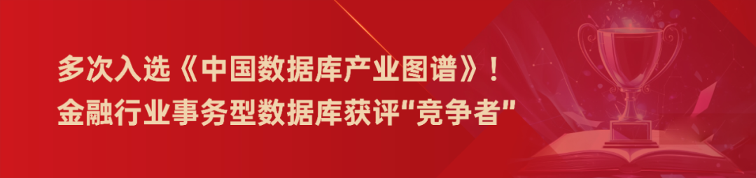 崖山数据库新闻图片