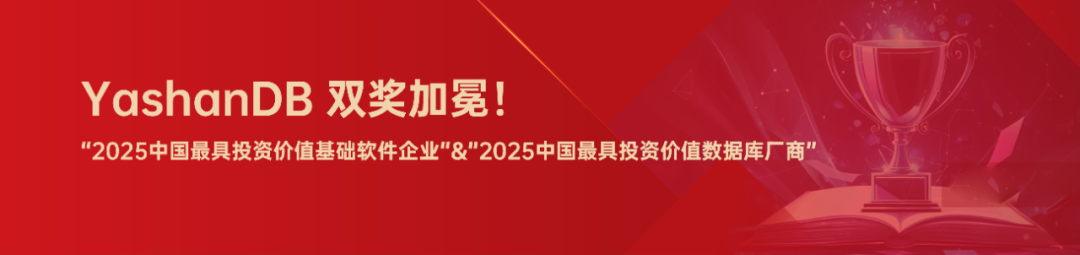 崖山数据库新闻图片