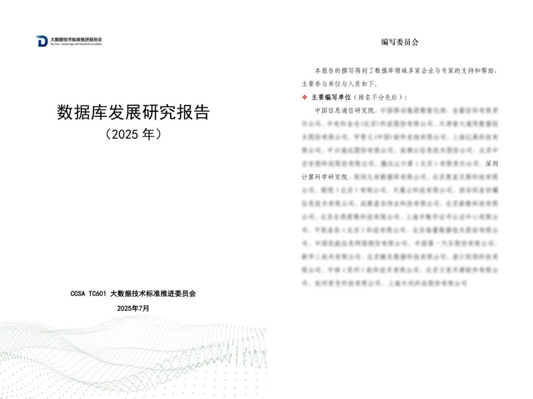 崖山数据库新闻图片