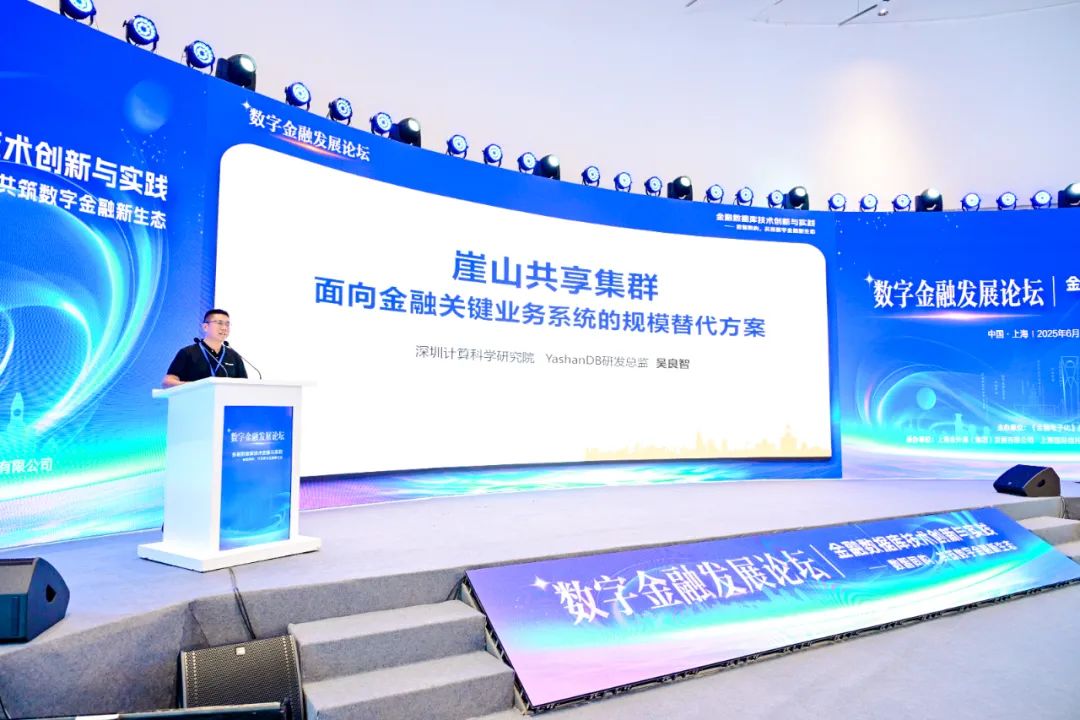 崖山数据库新闻图片