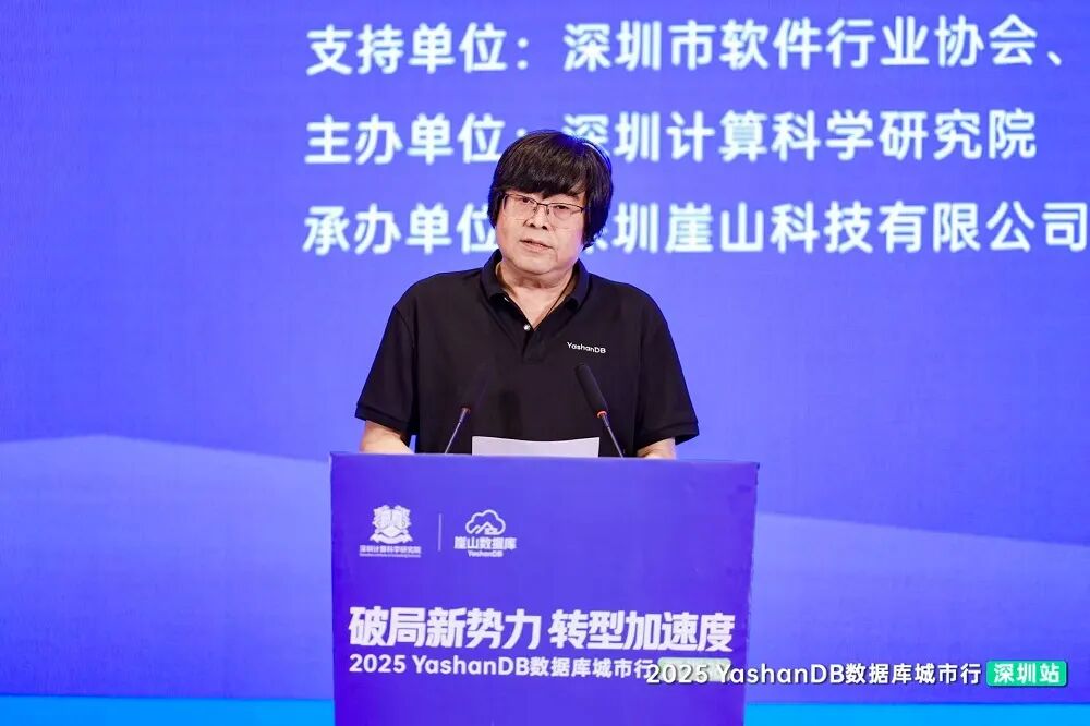 崖山数据库新闻图片
