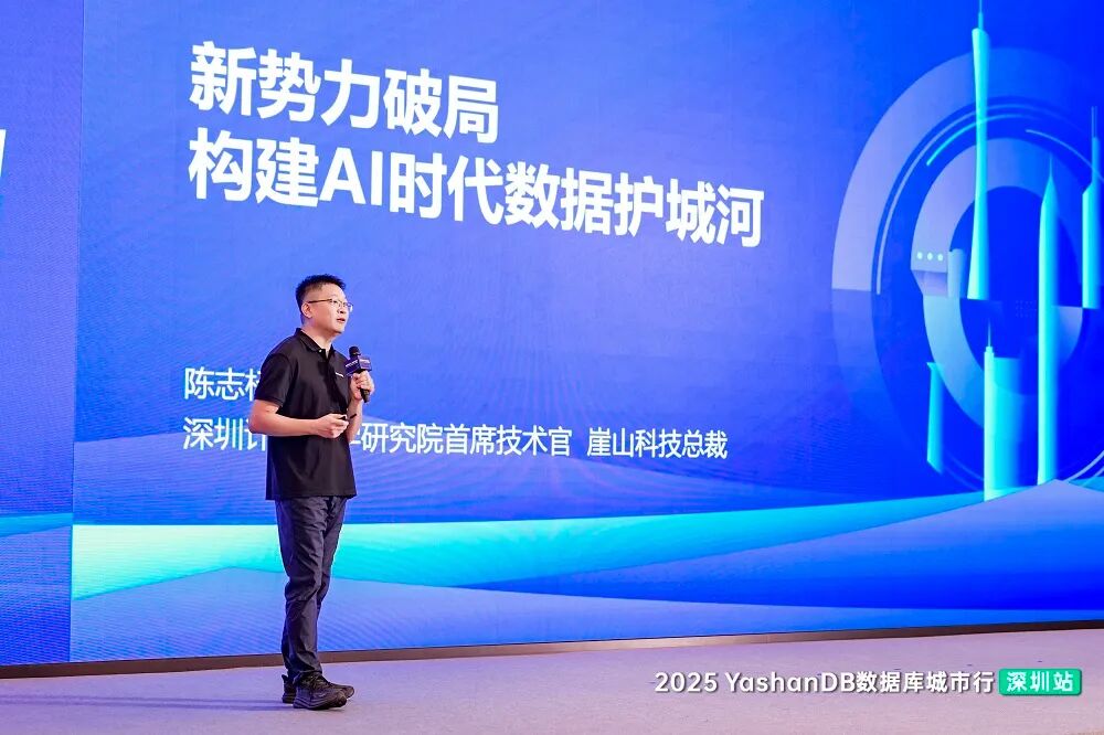 崖山数据库新闻图片