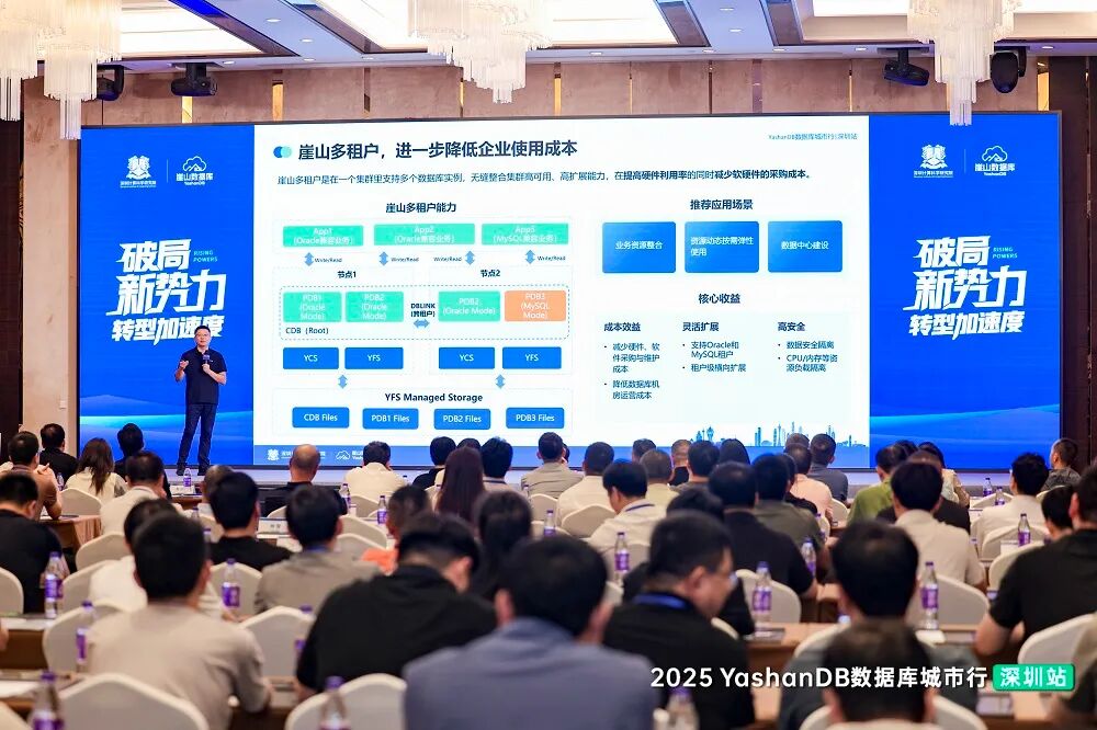 崖山数据库新闻图片