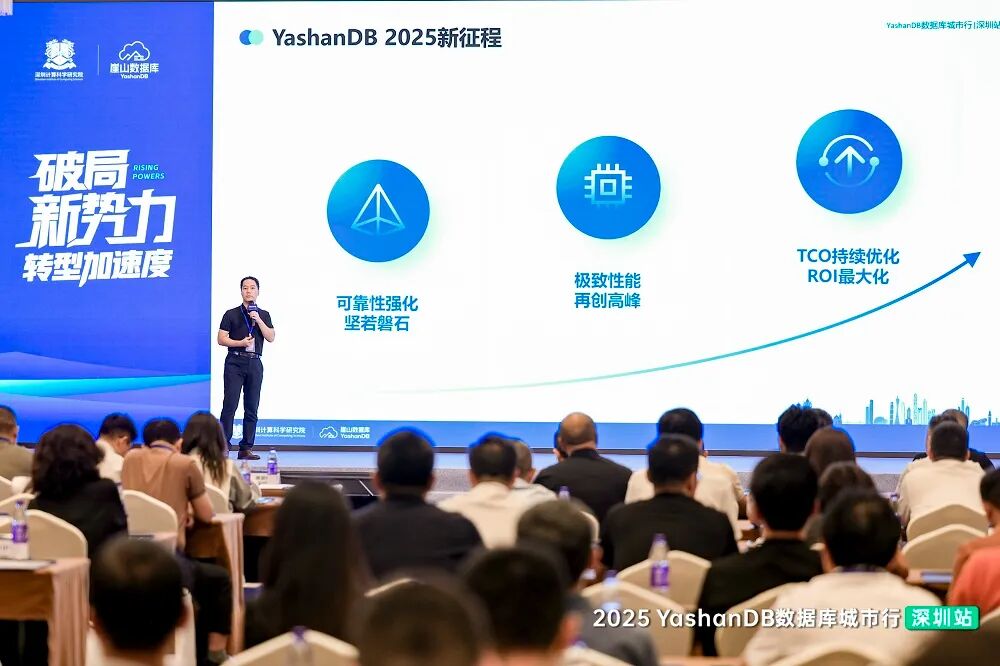 崖山数据库新闻图片