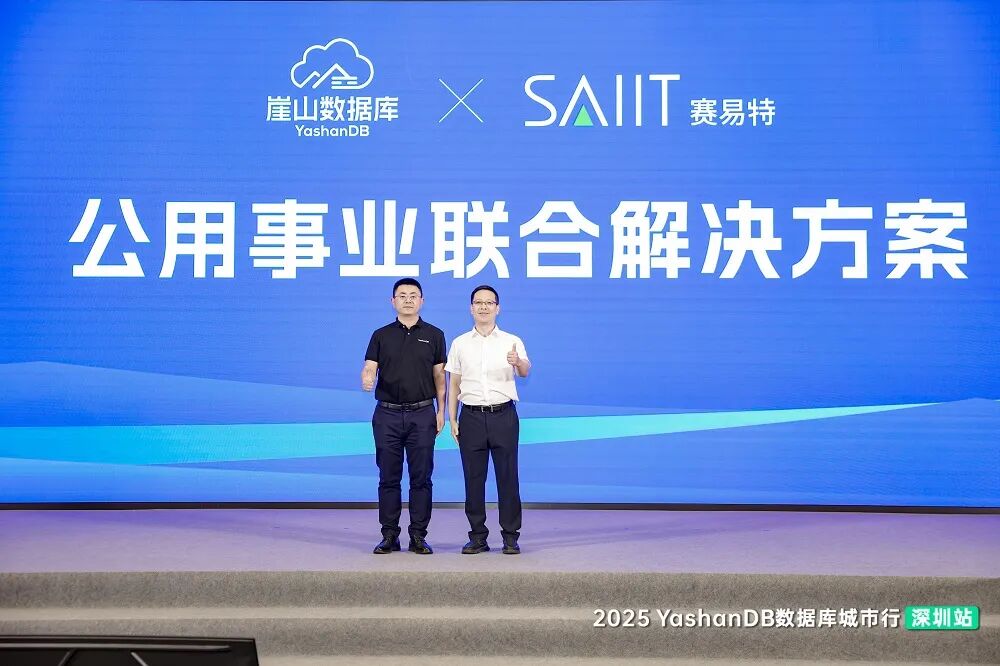 崖山数据库新闻图片