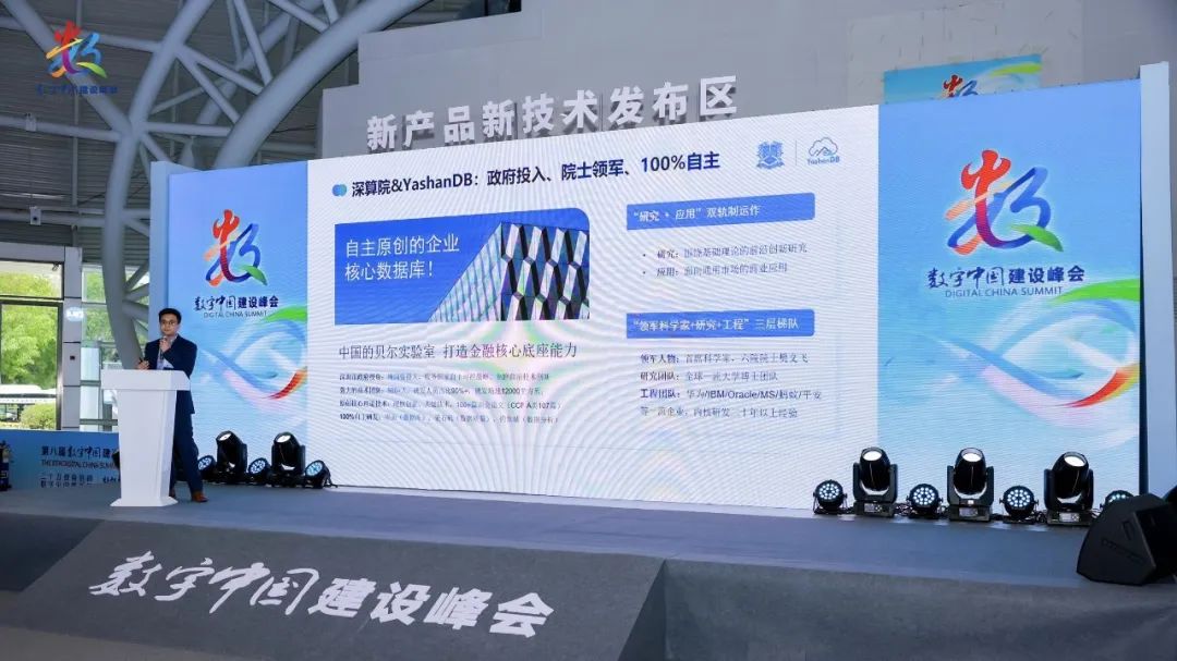 崖山数据库新闻图片