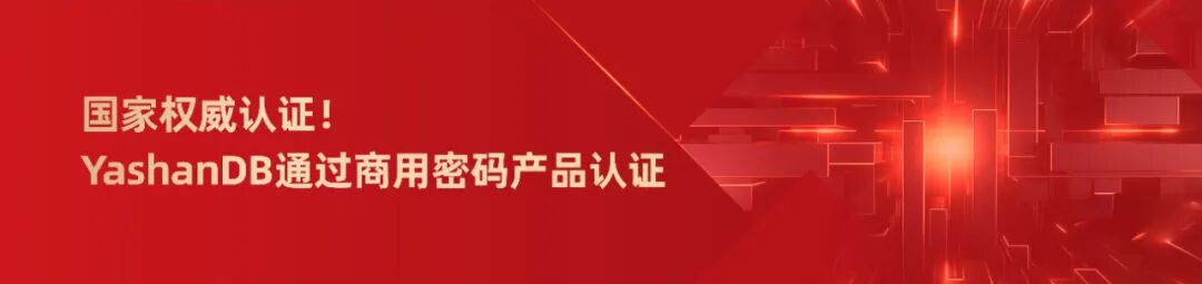 崖山数据库新闻图片