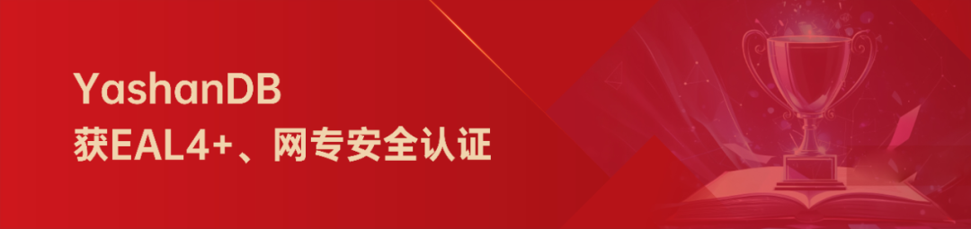崖山数据库新闻图片
