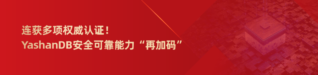 崖山数据库新闻图片