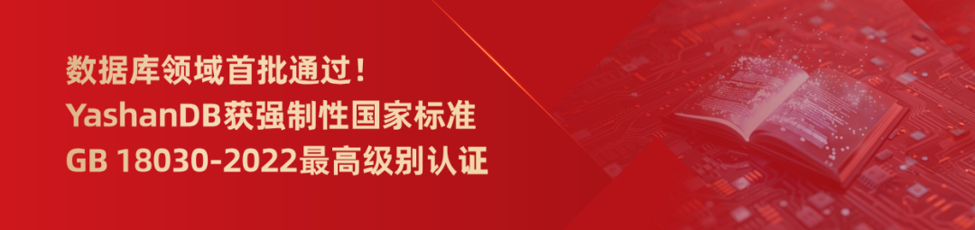 崖山数据库新闻图片