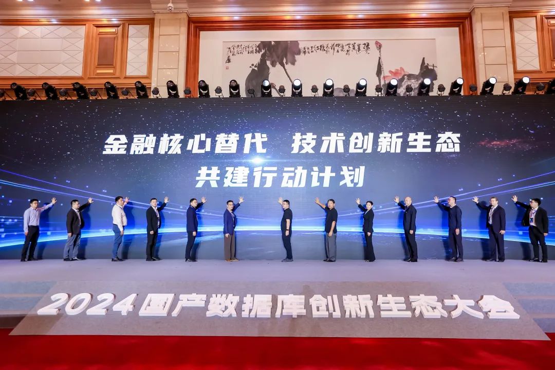 崖山数据库新闻图片