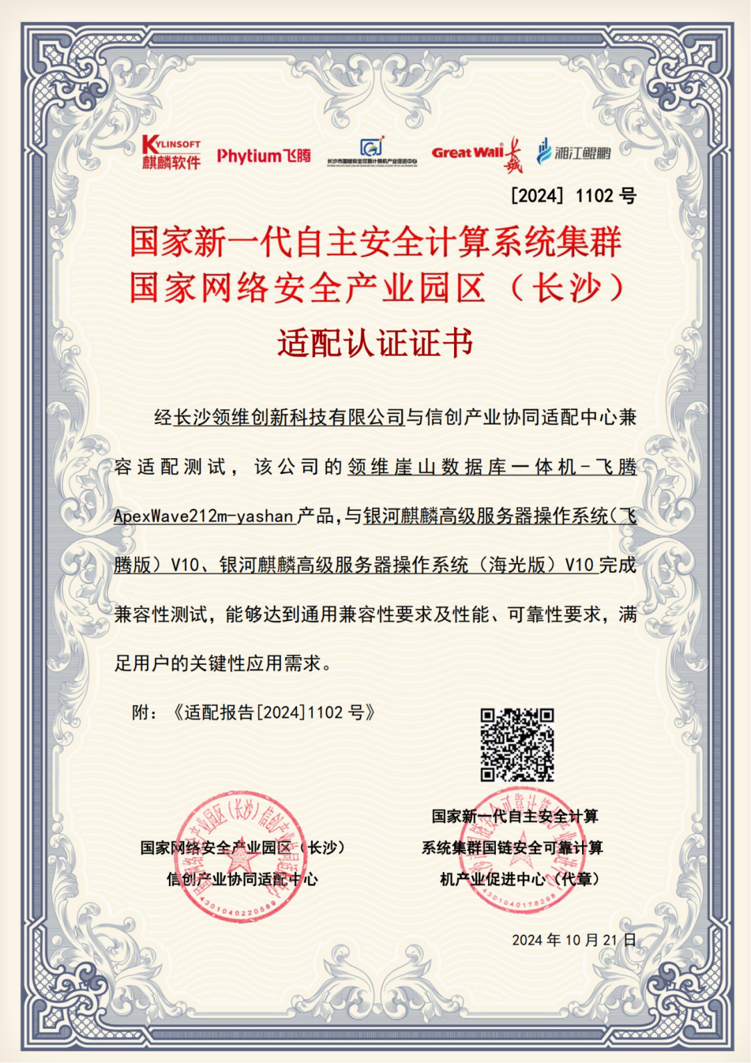 崖山数据库新闻图片