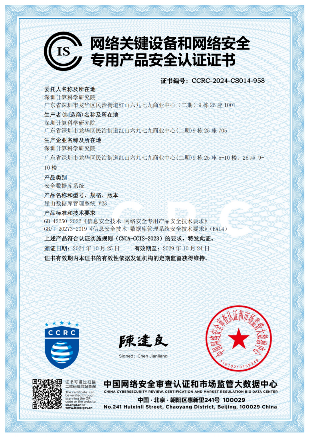 崖山数据库新闻图片