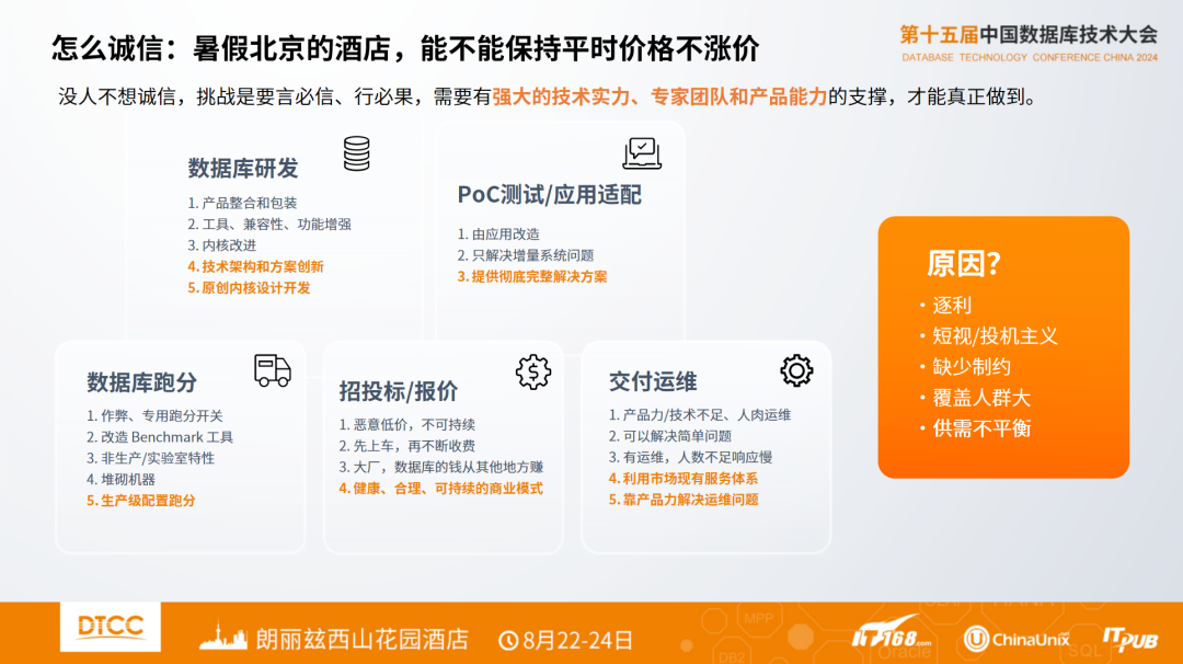 崖山数据库新闻图片