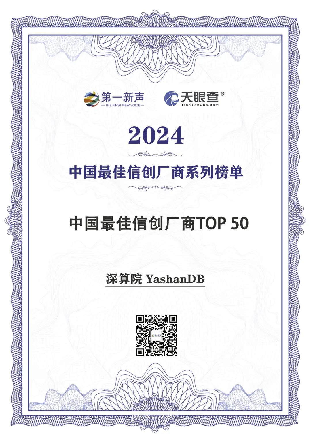 崖山数据库新闻图片