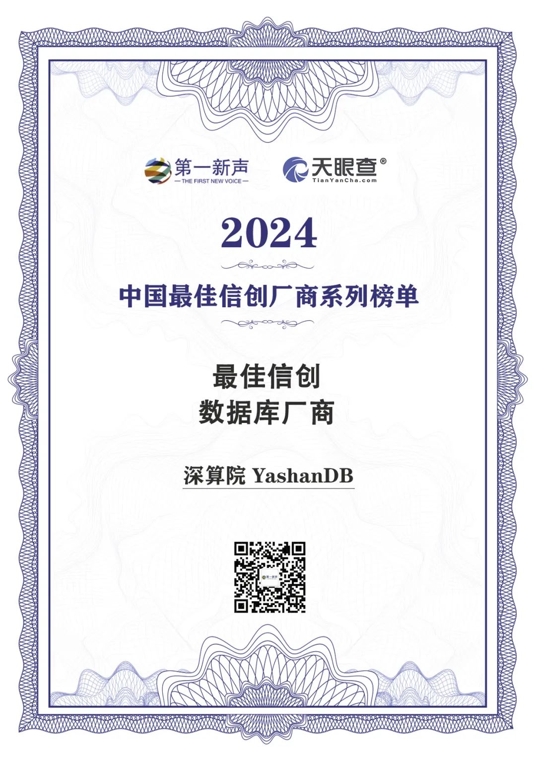 崖山数据库新闻图片