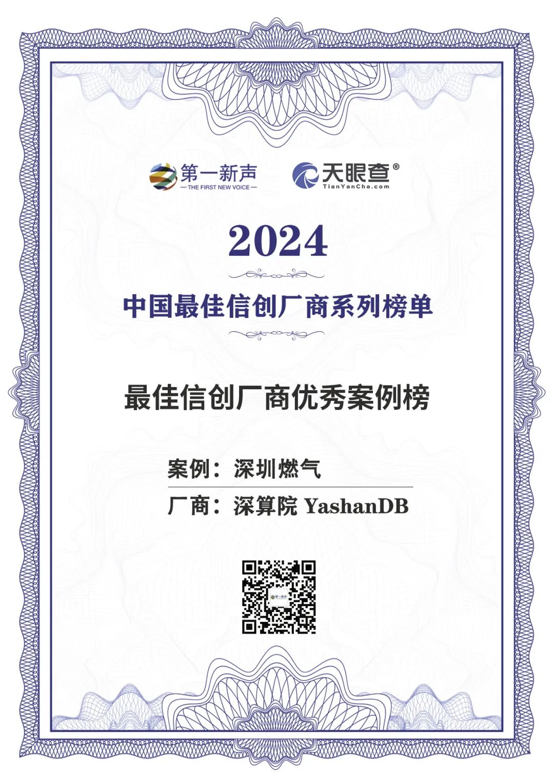 崖山数据库新闻图片