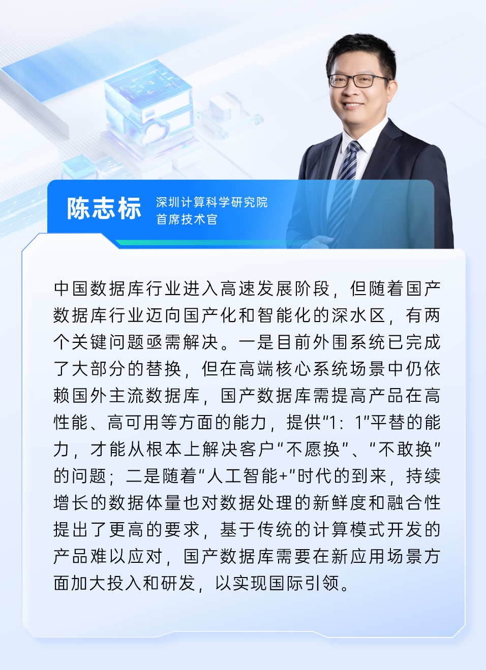 崖山数据库新闻图片