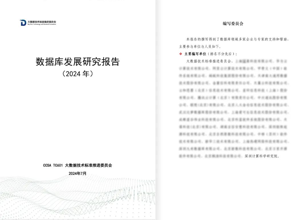 崖山数据库新闻图片