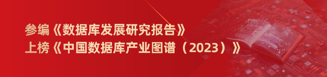崖山数据库新闻图片