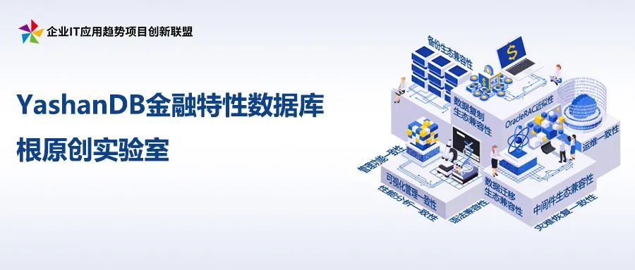 崖山数据库新闻图片