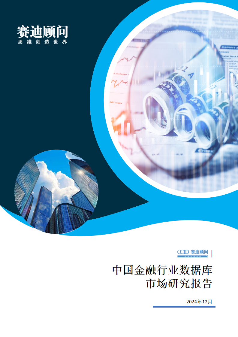 崖山数据库新闻图片