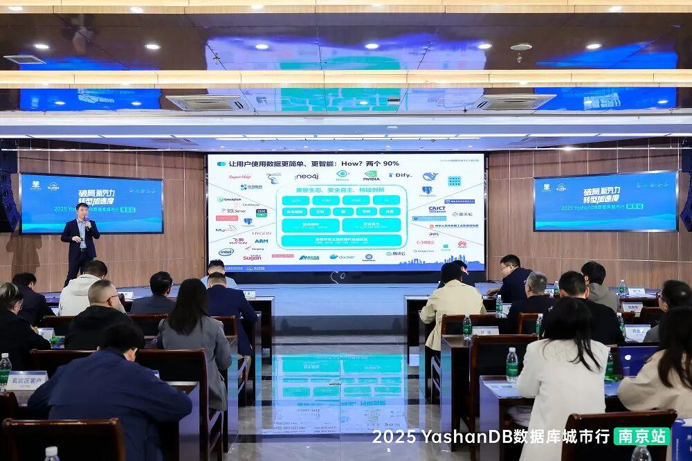 崖山数据库新闻图片