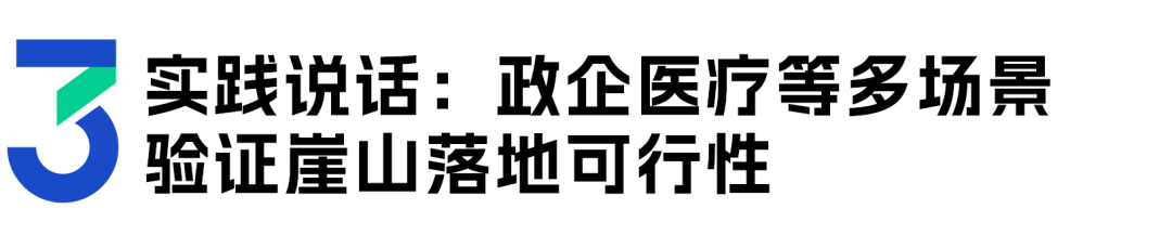 崖山数据库新闻图片