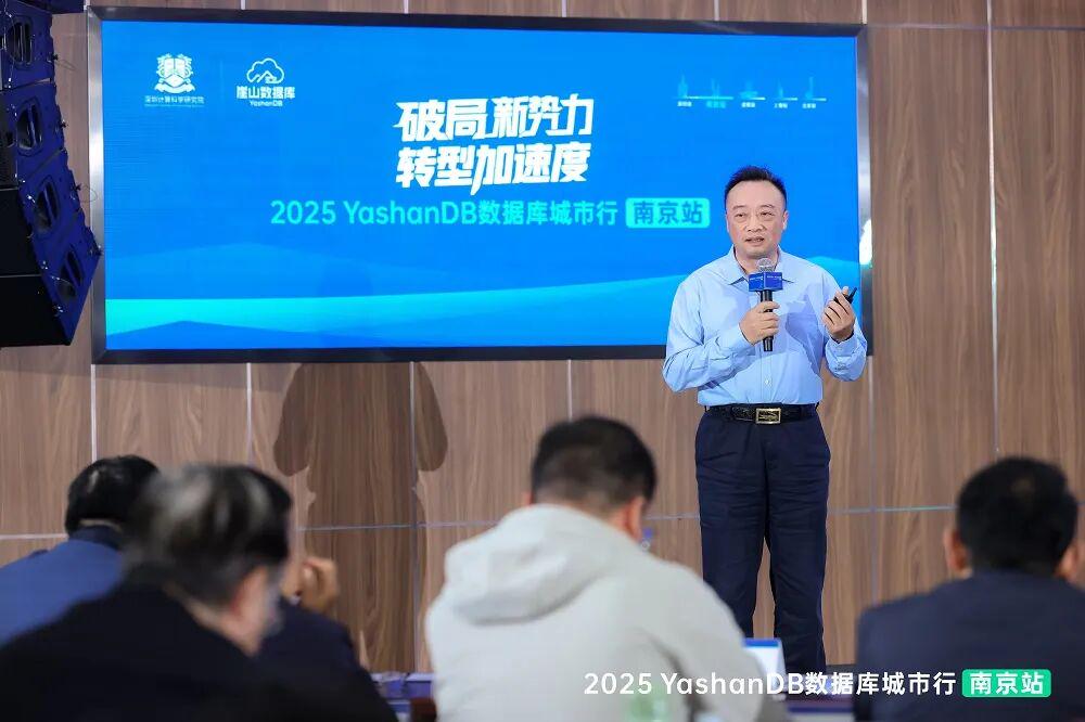 崖山数据库新闻图片