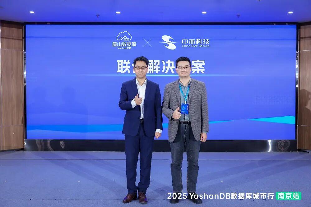 崖山数据库新闻图片