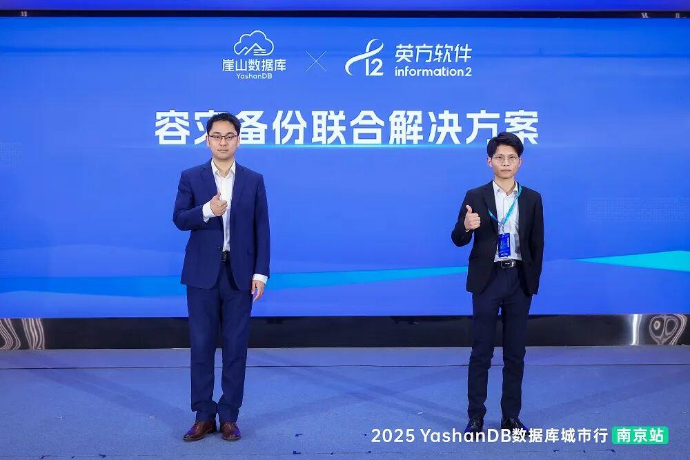 崖山数据库新闻图片