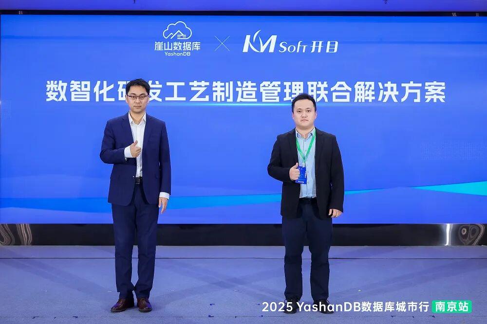 崖山数据库新闻图片