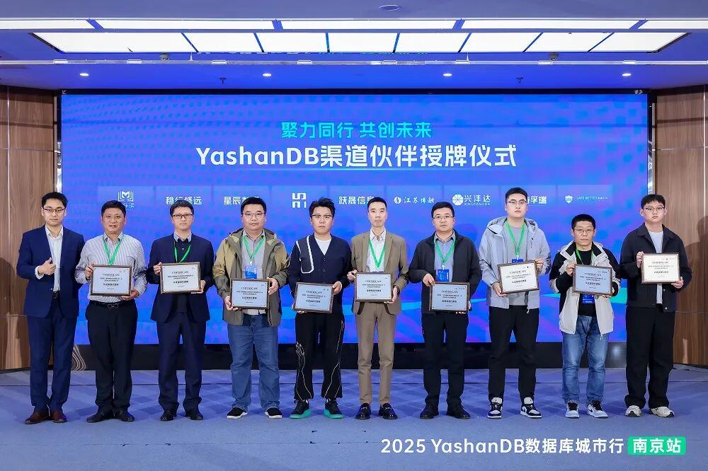 崖山数据库新闻图片