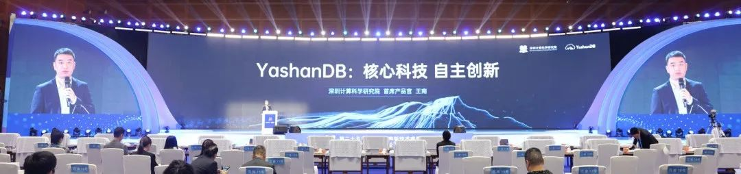 崖山数据库新闻图片
