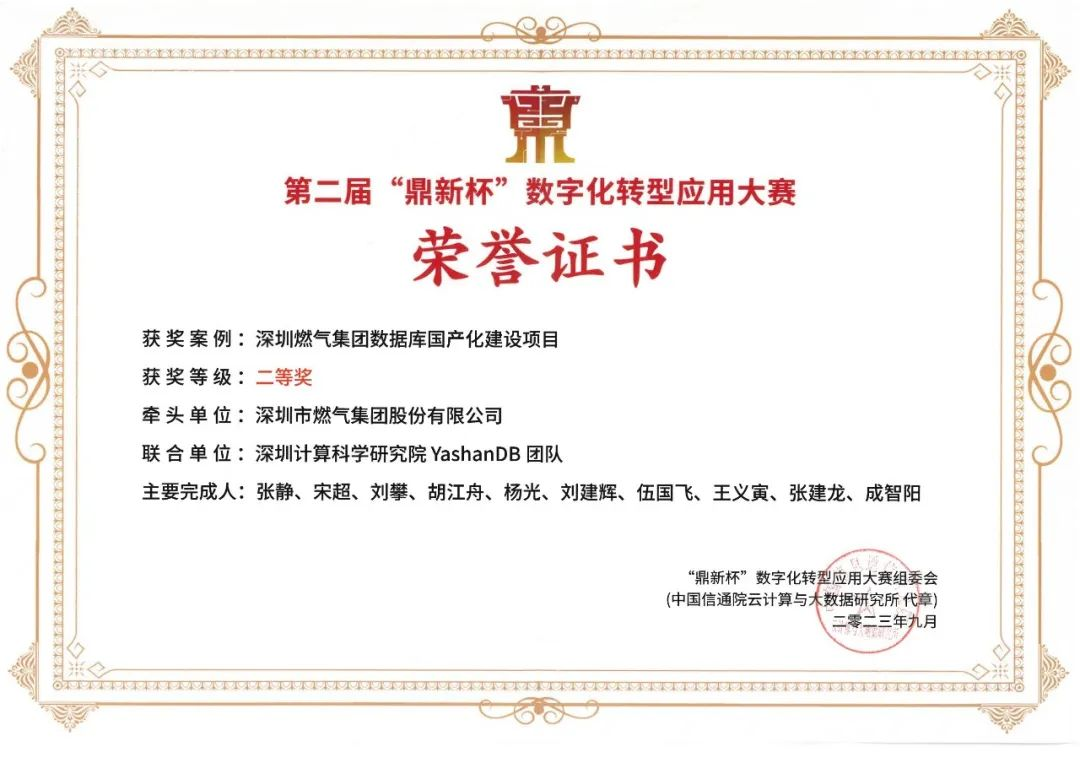 崖山数据库新闻图片