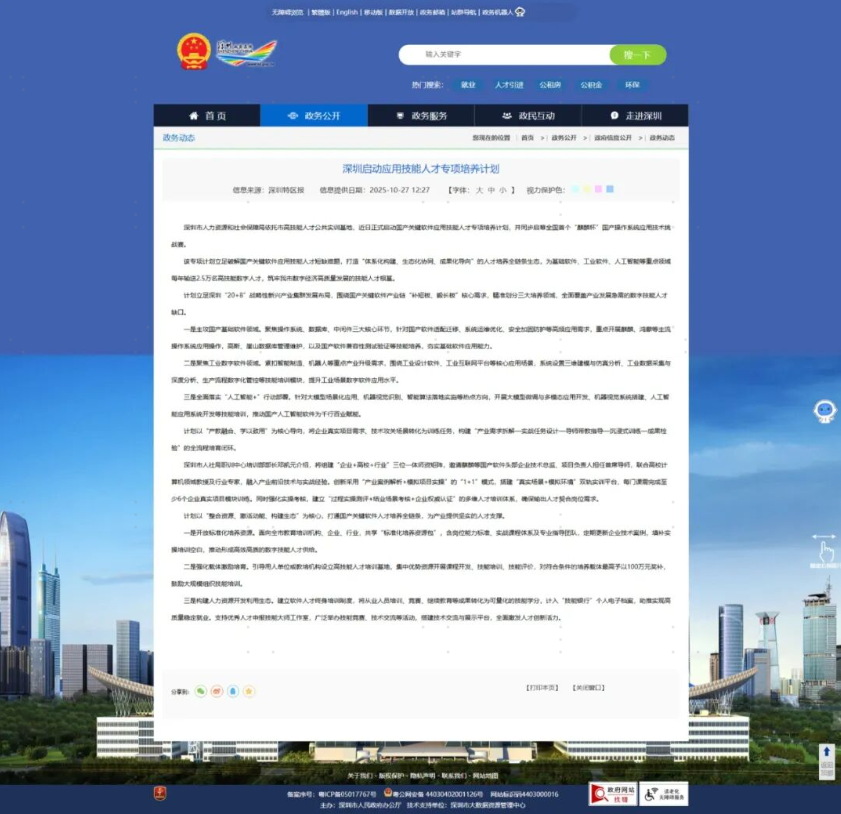 崖山数据库新闻图片