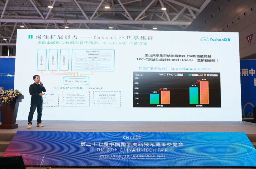 崖山数据库新闻图片