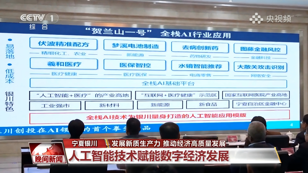 崖山数据库新闻图片